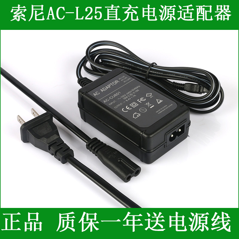 索尼摄像机电源充电器AC-L20 AC-L20A AC-L200F AC-L200P|ruв категории Цифровые аксессуары, цифровая фотокамера аксессуары, цифровая камера адаптер - от Buy2taobao.com для оказания профессиональной услуги покупки агента Taobao