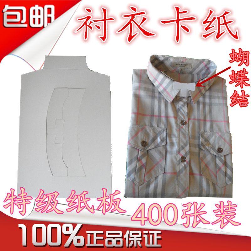 衬衣纸板衣服内衬纸板包装纸板衬衫毛衫辅料衬衣折叠纸板衣领折条|msdalam kategori penyatuan simpanan, pakaian Wash/Sun/Care Products, papan seterika dan aksesori - dari Buy2taobao.com untuk memberikan perkhidmatan ejen Taobao profesional membeli