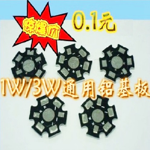 大功率LED鋁基板 配套件 1/3/5W通用 直徑16mm20mm 超導熱鋁基板在類目 家裝主材, 燈具燈飾, 燈具配件中 - 來自Buy2taobao.com提供專業的淘寶代購服務