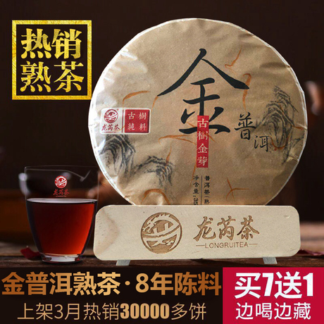 勐海古树