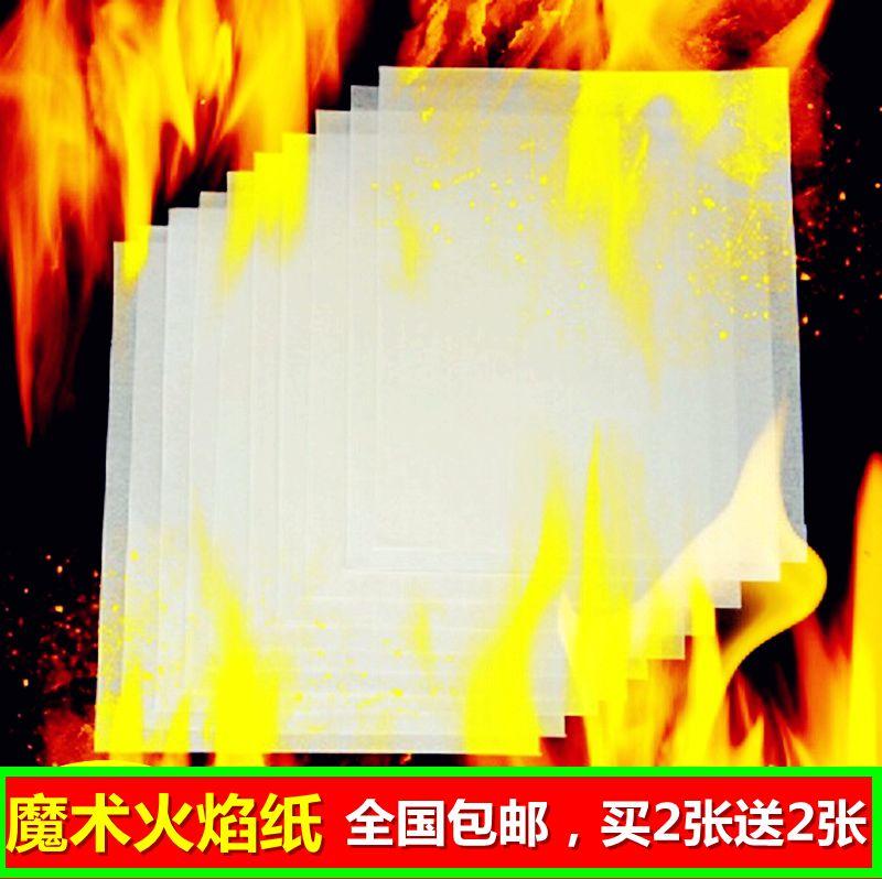 包郵魔術火紙火焰紙閃光火焰紙魔術表演道具瞬間燃燒無殘渣無味在類目 模玩/動漫/周邊/cos/桌遊, 聚會/魔術用品, 魔術雜技用具, 魔術道具中 - 來自Buy2taobao.com提供專業的淘寶代購服務