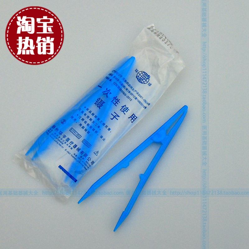 一次性使用无菌镊子 塑料镊子 独立包装2支/袋 100支/包|msdalam kategori Penjagaan diri/kesihatan/peralatan urut, peralatan rumah penjagaan kesihatan, kesihatan yang lain/kesihatan/mengesan - dari Buy2taobao.com untuk memberikan perkhidmatan ejen Taobao profesional membeli
