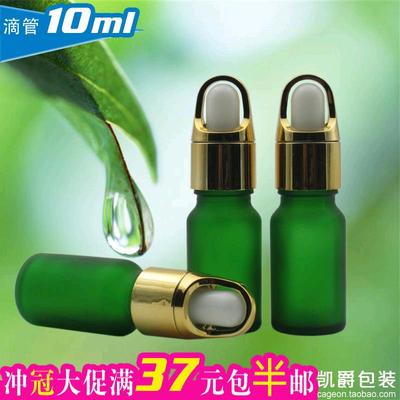 标题优化:绿色玻璃滴管调配精油瓶子 高品质磨砂精油瓶绿色10ml配花篮滴管