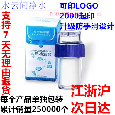 PP棉滤芯水质检测器自来水 水龙头过滤器 家用水质演示器 测试器|msdalam kategori peralatan dapur, peralatan dapur aksesori, pembersihan air/bekalan aksesori dispenser air - dari Buy2taobao.com untuk memberikan perkhidmatan ejen Taobao profesional membeli