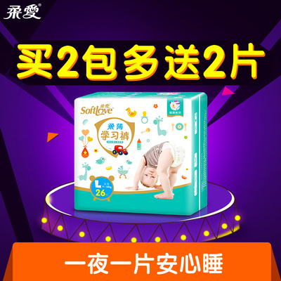 柔爱柔薄拉拉裤L/M/XL/XXL 超薄成长学步裤  男女宝宝训练裤