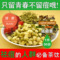上下架计划:静萱花草茶包邮排毒养颜祛痘茶降火清热去火调节内分泌失调男女