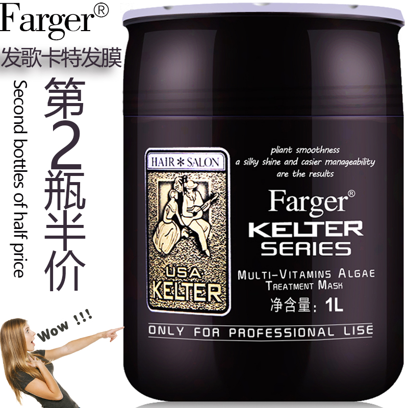 Farger kelter series маска для волос Farger kelter series маска для волос