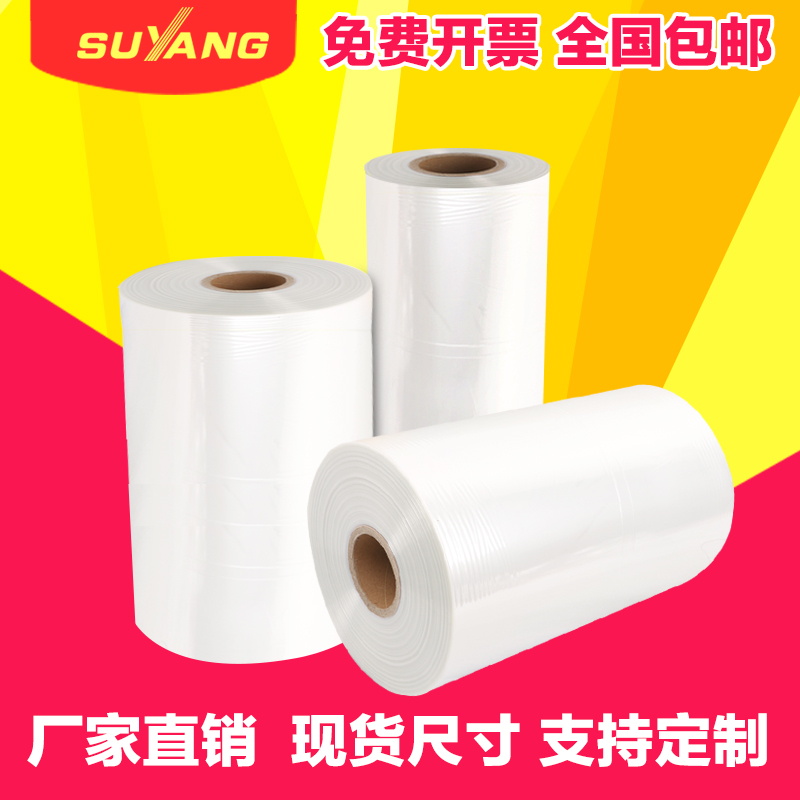 PVC热收缩膜/筒膜/塑封膜51-70cm 可定做热收缩袋/两头通非整卷价|ruв категории офисное оборудование/расходные материалы/соответствующие услуги, упаковочного оборудования/знаки и расходных материалов, пластиковой пленки - от Buy2taobao.com для оказания профессиональной услуги покупки агента Taobao
