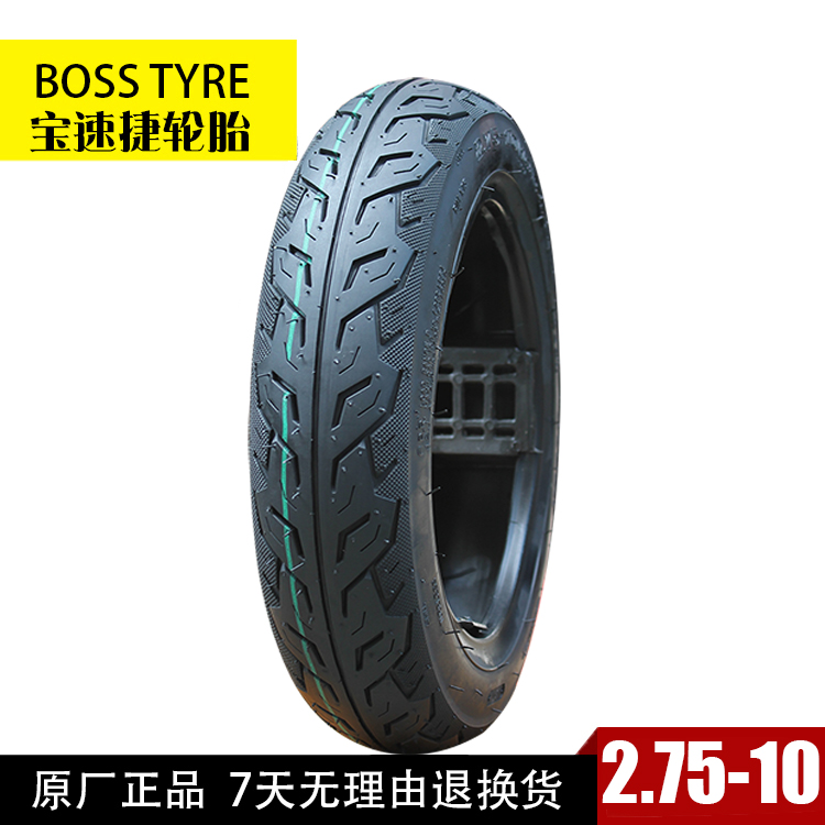 全新寶速捷2.75-10真空胎電動車摩托車輪胎14*2.75通用加厚在類目 摩托車/裝備/配件, 摩托車配件, 摩托車輪胎中 - 來自Buy2taobao.com提供專業的淘寶代購服務
