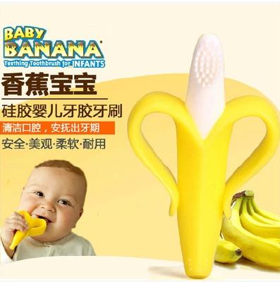 美国baby banana香蕉宝宝牙胶纯硅胶婴儿香蕉牙胶不含bpa进口磨牙|ruв категории подгузник/шампунь/вскармливать/тележка кроватью, гуттаперча/щетка/зубная паста, гуттаперча - от Buy2taobao.com для оказания профессиональной услуги покупки агента Taobao