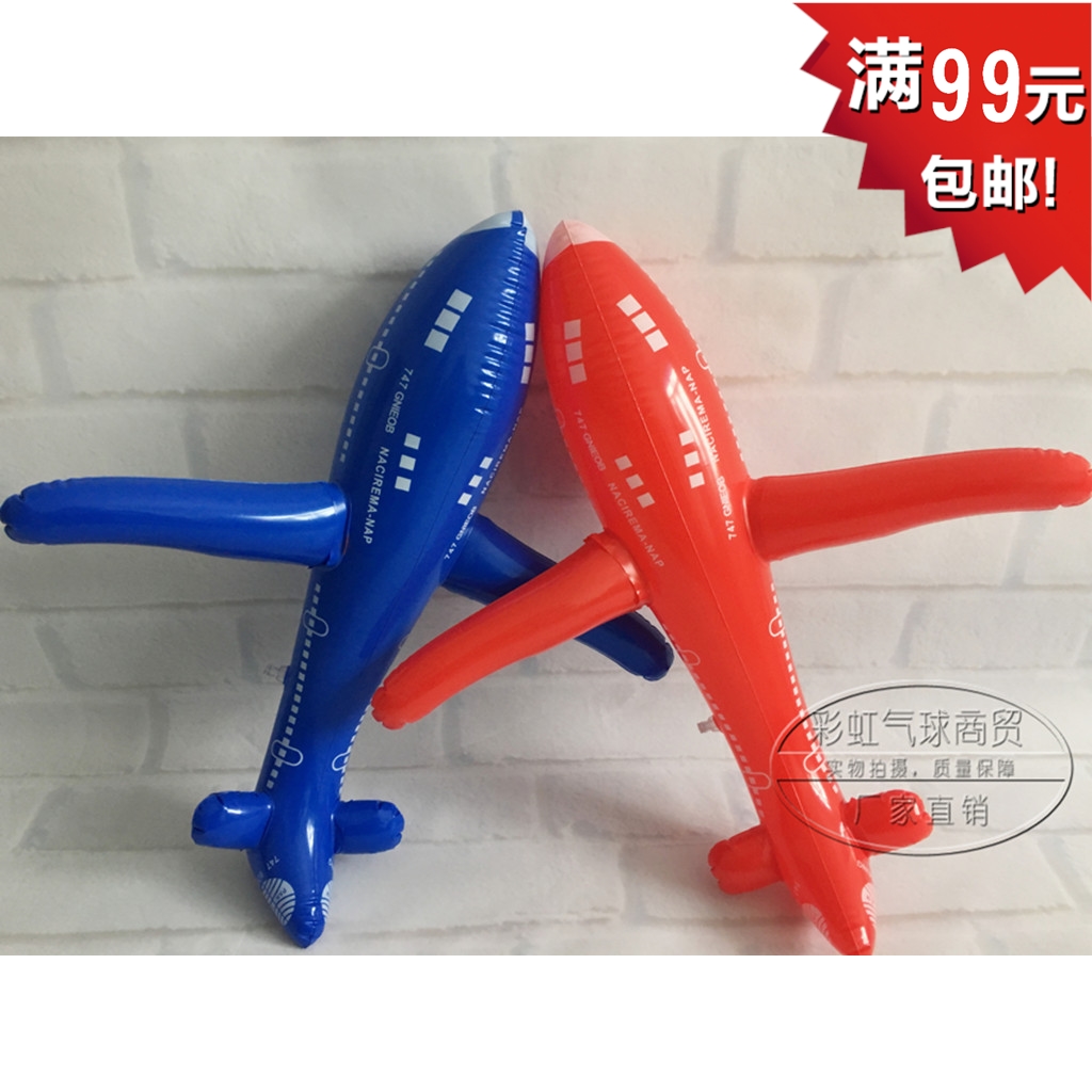 儿童充气玩具地摊玩具皮货PVC塑料玩具中号飞机卡通充气飞机在类目 玩具/童车/益智/积木/模型, 电子/发光/充气/整蛊玩具, 塑料充气玩具(其他材质勿放)中 - 来自Buy2taobao.com提供专业的淘宝代购服务