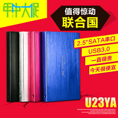 蓝硕 移动硬盘盒子笔记本机械 USB3.0串口2.5英寸SATA金属铝壳薄