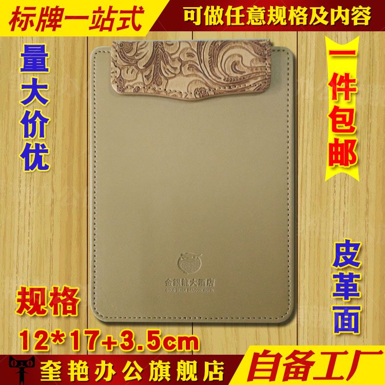 酒店收银买单结账夹米色便签留言夹板点菜单票据加厚皮具会议夹子在类目 电子词典/电纸书/文化用品, 收纳/陈列用品, 便条夹/照片夹中 - 来自Buy2taobao.com提供专业的淘宝代购服务
