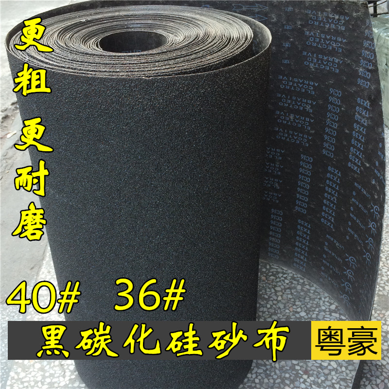 黑布黑纱粗纱布|黑碳化硅砂布 36# 40# 抛光 砂光砂布 600MM宽在类目 五金/工具, 机械五金, 其他机械五金(新)中 - 来自Buy2taobao.com提供专业的淘宝代购服务
