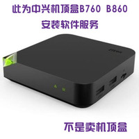 移动魔百盒unt200c 西瑞克斯破解安装第三方软