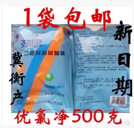 特价冀衡消毒粉二氯异氰尿酸钠优氯净消毒剂漂白剂幼儿园|ruв категории туалетные чище/санитарно - гигиенических салфеток/бумага/Ароматерапия, семейной среды уборщиков, дезинфекция - от Buy2taobao.com для оказания профессиональной услуги покупки агента Taobao