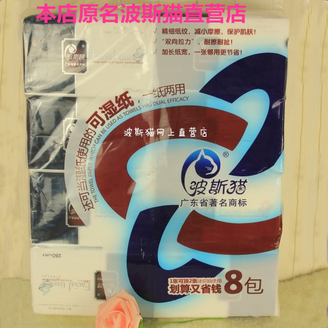 波斯猫 紫丁香 抽纸280抽 560张 餐巾纸 卫生纸巾 整件6提可湿水在类目 洗护清洁剂/卫生巾/纸/香薰, 纸品/湿巾, 抽纸中 - 来自Buy2taobao.com提供专业的淘宝代购服务