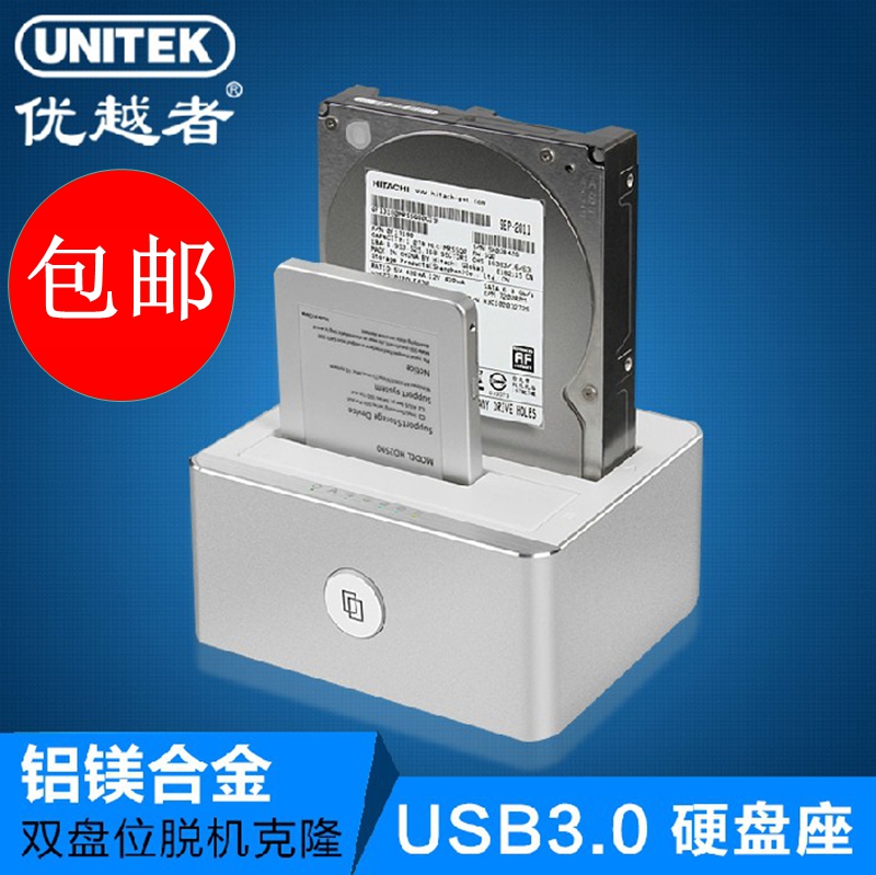 優越者3.5/2.5寸串口sata3硬盤座雙盤位USB3.0移動硬盤盒座鋁合金在類目 電腦硬件/顯示器/電腦周邊, 電腦周邊, 硬盤盒中 - 來自Buy2taobao.com提供專業的淘寶代購服務