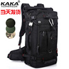 kaka双肩包男旅行大背包户外运动出行包大容量多功能防水登山包