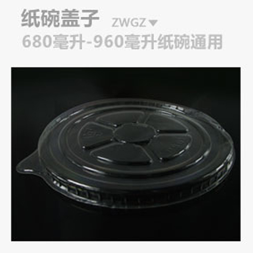 960ml纸碗盖子 780ml纸碗盖子 透明塑料盖子在类目 餐饮具, 杯子/水杯/水壶, 防漏杯盖中 - 来自Buy2taobao.com提供专业的淘宝代购服务