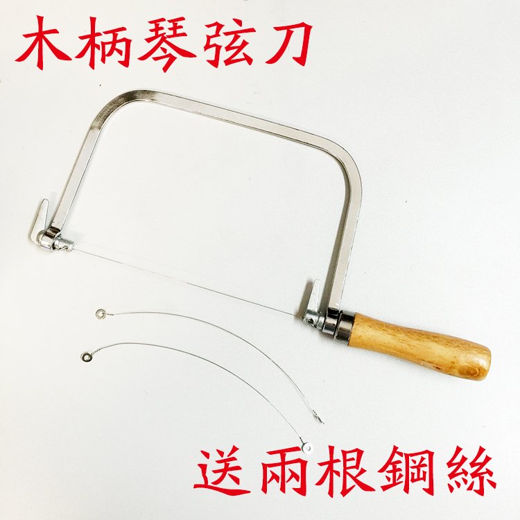 手工皂DIY工具木柄琴弦刀不鏽鋼切皂刀 切皂器 鋼絲刀琴弦刀 切皂在類目 美容護膚/美體/精油, 精油芳療, 精油芳療用具, 手工皁模具中 - 來自Buy2taobao.com提供專業的淘寶代購服務
