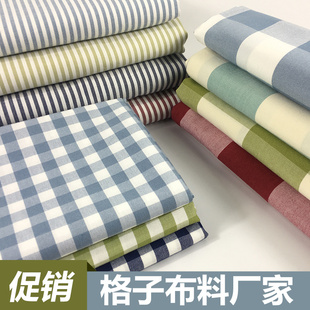 地中海田园条纹大格子纯色窗帘桌布沙发布料实用加厚纯棉麻布