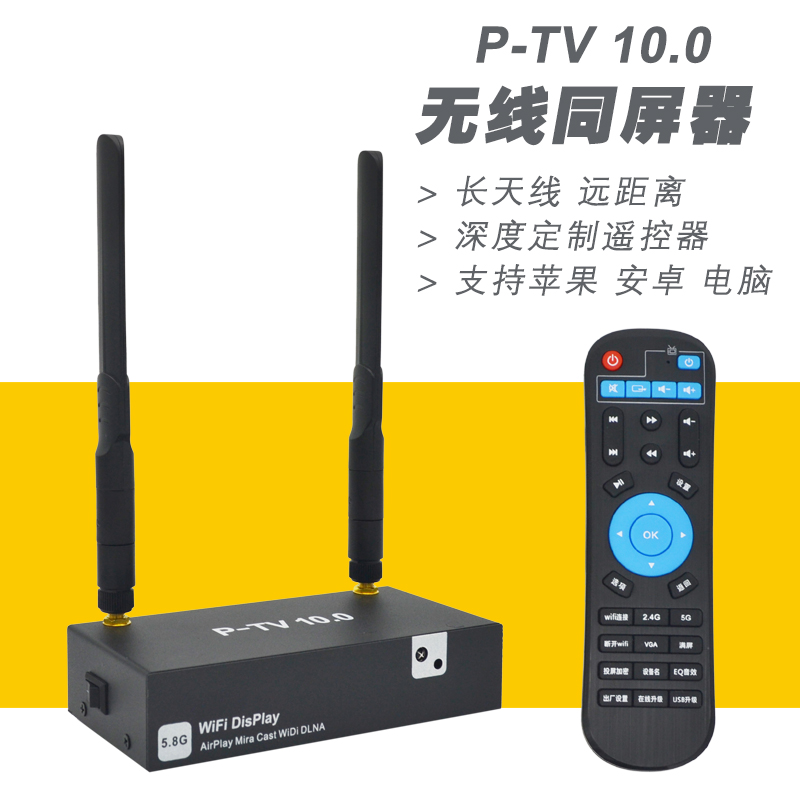 高清WiFi无线HDMI同屏器推送宝手机平板电脑投屏电视传输airplay在类目 影音电器, 影音家电配件, 音频/视频无线传输器材中 - 来自Buy2taobao.com提供专业的淘宝代购服务