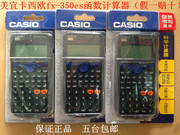 卡西欧FX-350ES PLUS多功能科学函数计算器 CASIO计算器 