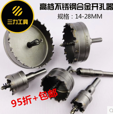 合金开孔器30-100MM 铁板 不锈钢开孔器 金属钻头 圆穴锯 热销在类目 五金/工具, 刃具, 钻头, 扩孔钻中 - 来自Buy2taobao.com提供专业的淘宝代购服务