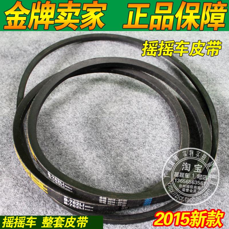 Manufactor Direct selling Rocking car parts Belt Swing car Swing machine bearing Billiards pulley Special Offer Partsin the Toy/Childs/Puzzle/Building block/Model , Pleasure/Teaching Equipment/Large facilities , Swing Machine/Rider category - from Buy2taobao.com to provide professional Taobao agent buy service