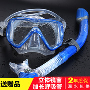 topis浮潜三宝女潜水镜防雾面罩，男全干式呼吸管海岛旅游潜水套装
