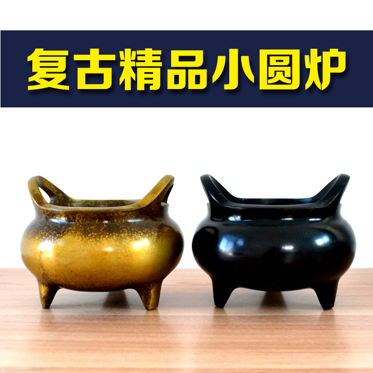 纯铜香炉红黄铜仿古宣德炉供佛檀香炉台湾老铜炉香篆炉熏香炉包邮在类目 家居饰品, 香薰炉中 - 来自Buy2taobao.com提供专业的淘宝代购服务