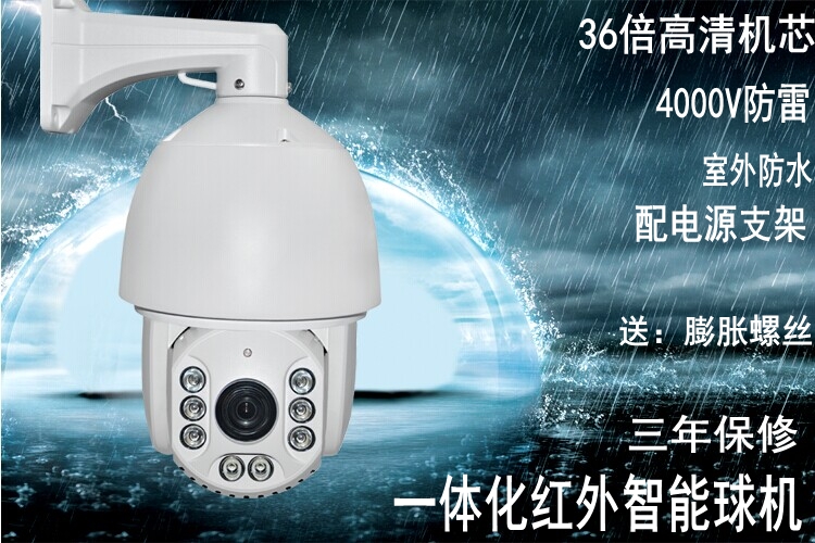 新视野250米激光红外球型摄像机360度旋转36倍SONY机芯 促销特价|msdalam kategori elektronik/Electrician, Pemantauan peralatan dan sistem, kamera pengawasan, Dome - dari Buy2taobao.com untuk memberikan perkhidmatan ejen Taobao profesional membeli