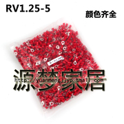 rv1.25-5冷压接线端子o型，预绝缘端子，接线头1000只