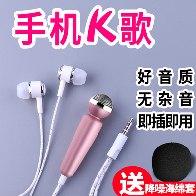 popu·pine/时尚部落 IK全民k歌神器手机唱吧麦克风oppo迷你话筒