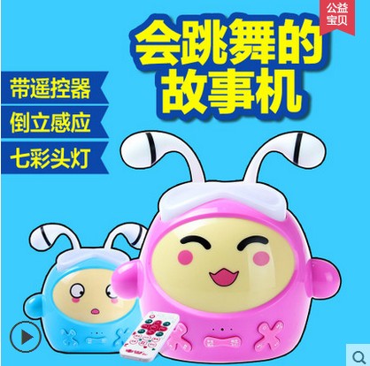 2015早教通 跑跑蚁婴幼儿故事机 儿童玩具可充电可下载 0-8岁宝宝