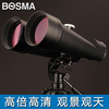 bosma博冠大鹏25x100高倍高清观景观，天全金属充氮防水双筒望远镜