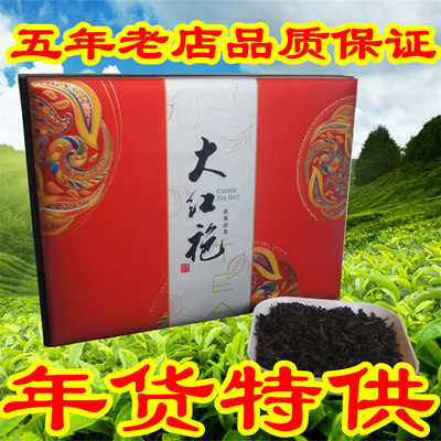 标题优化:包邮春江源2015年新茶正品送礼乌龙茶礼盒装大红袍浓香型特级茶叶