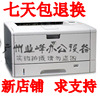 惠普HP5200N A4 A3黑白激光打印机 CAD图纸 硫酸纸不干胶试卷打印