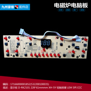 美的电磁炉配件显示按键，控制灯板d-rk2101wk2102c21-rt2127