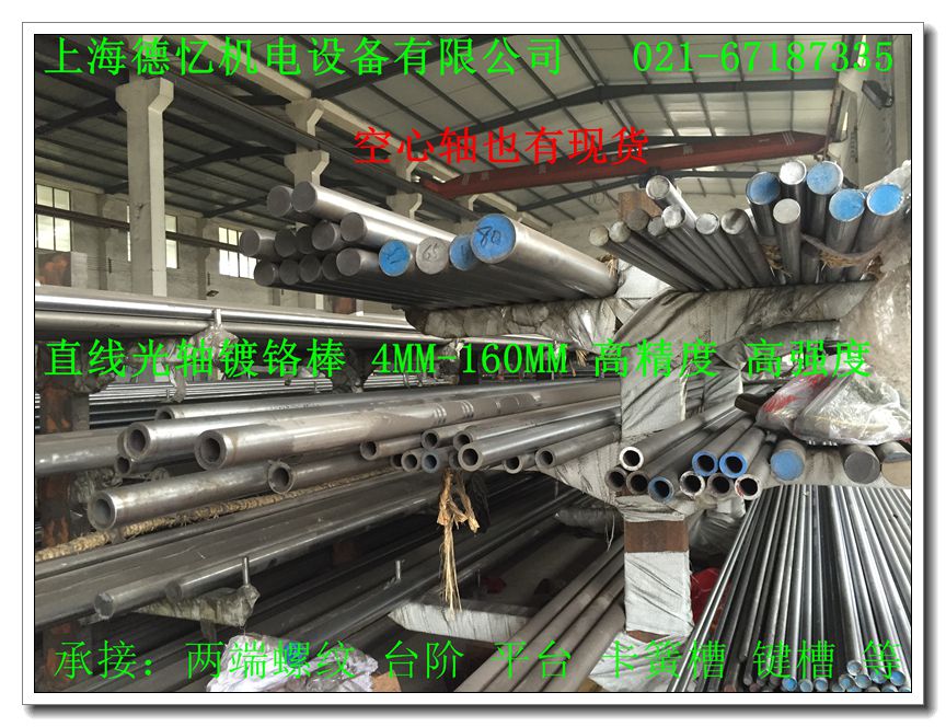 Chrome LM Shaft Rod Flexible shaft Hollow shaft 30/32/35/38/40/45/50/55/60in the Hardware/Tool , Mechanical Hardware , Rolling , Linear motion bearings category - from Buy2taobao.com to provide professional Taobao agent buy service