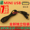 真品 高品质 电子狗导航仪数码相机 mini usb数据线 T口型线