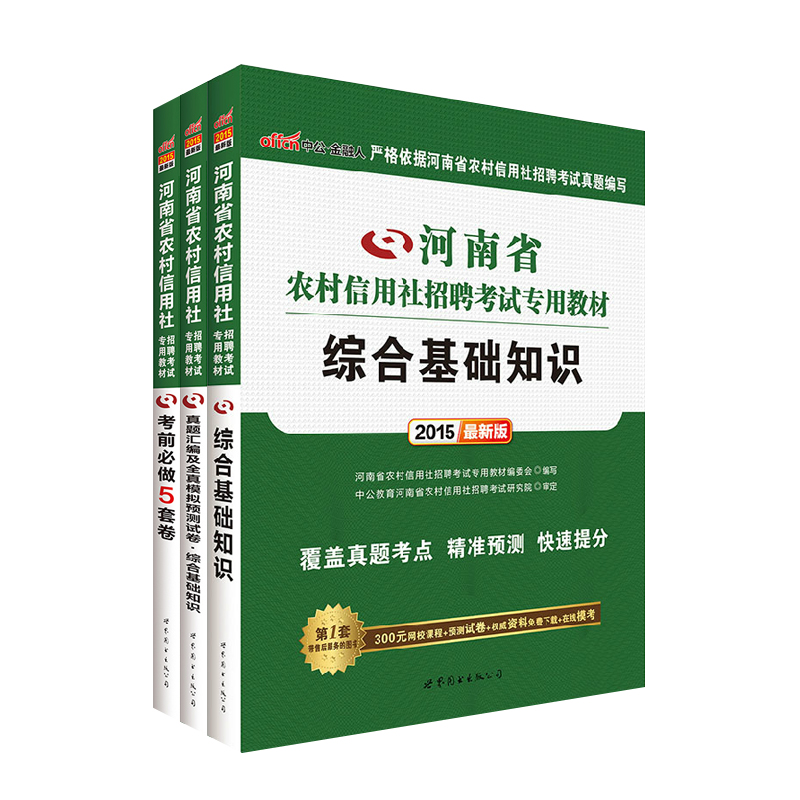 河南中公教育的微博_微博