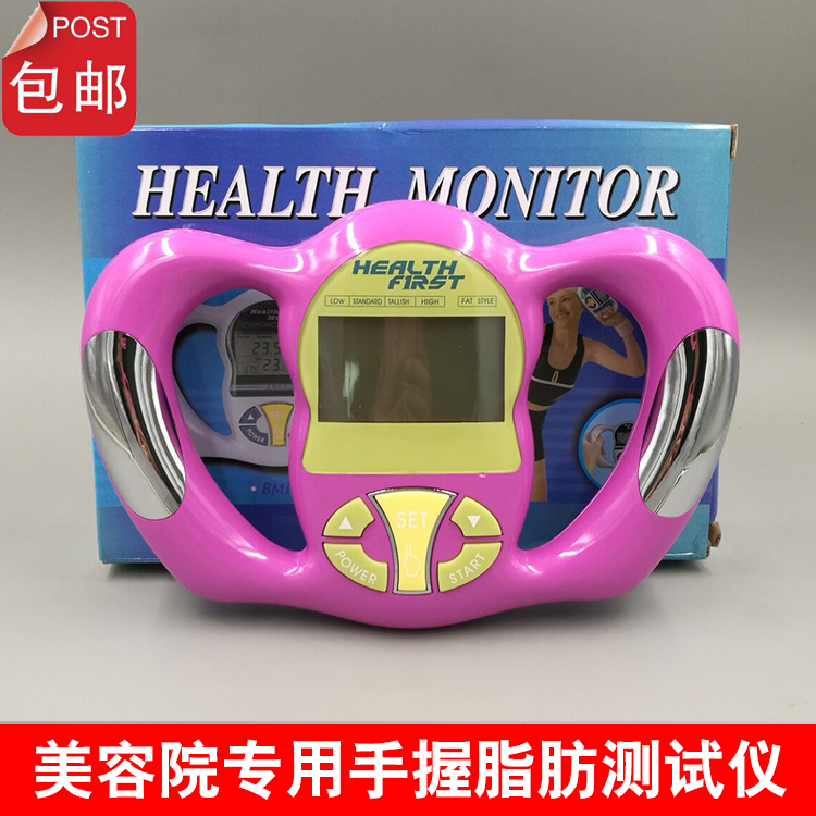 包邮 人体脂肪测试仪二合一手握脂肪称检测仪手握测脂仪美容仪器在类目 个人护理/保健/按摩器材, 美容/美体辅助工具, 体重秤/健康秤中 - 来自Buy2taobao.com提供专业的淘宝代购服务