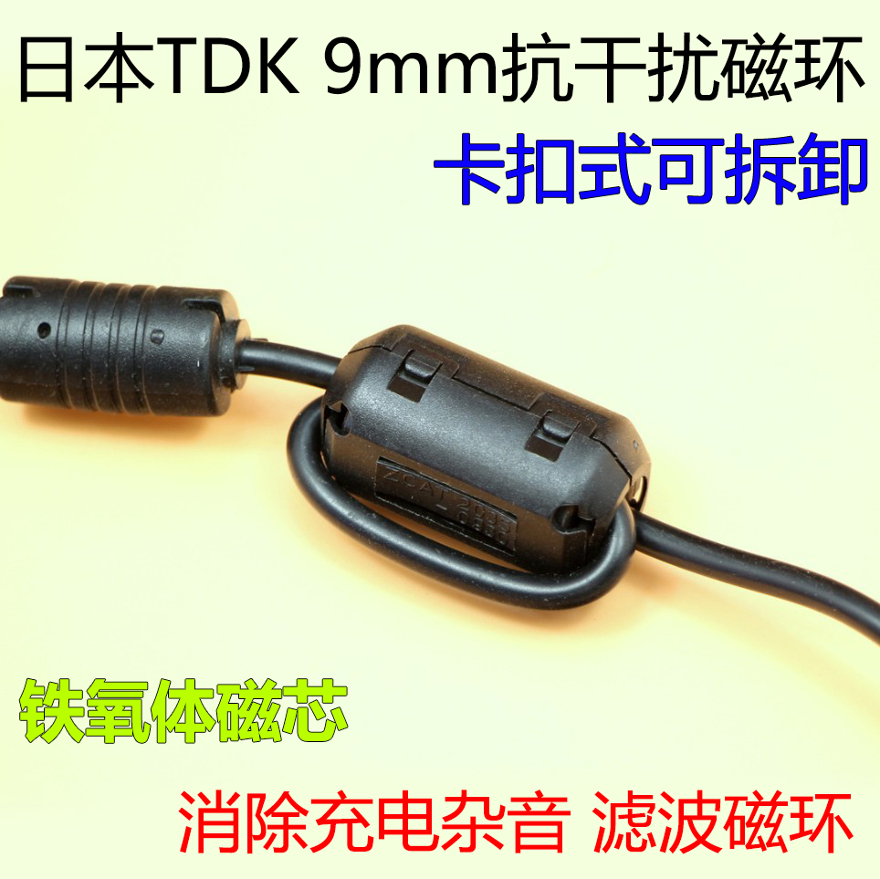 音响 磁环抗干扰 小磁环扣式线圈 屏蔽器消磁滤