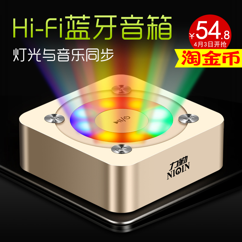 力勤 A9七彩灯蓝牙音箱无线迷你音响苹果便携手机电脑低音小钢炮