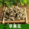 上下架计划:特级苹果花茶 天然美白祛痘 调内分泌排毒养颜花茶50克/满6件包邮