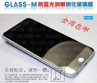 标题优化:iphone6钢化玻璃膜苹果6钢化膜iphone6plus钢化玻璃膜彩膜全覆盖