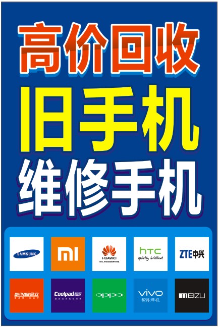 Mobile phone shop advertisement Decoration mobile phone repair advertisement poster Sticker counter Sticker Store decoration Stickerin the 3C Digital Accessories, Cell Phone Accessories , Phone Accessories , Phone stickers category - from Buy2taobao.com to provide professional Taobao agent buy service