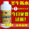 上下架计划:防水涂料屋顶渗透防水材料堵漏防水剂透明防水胶水泥卫生间外墙